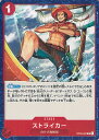 【中古】ONE PIECEカードゲーム ストライカー(Aランク) 【OP03-020 C】 強大な敵 シングルカード