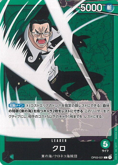 ƥåREIKODO㤨֡šONE PIECEɥ  OP03-021 L Ũ 󥰥륫ɡפβǤʤ30ߤˤʤޤ