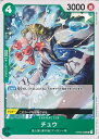 【中古】ONE PIECEカードゲーム チュウ 【OP03-029 UC】 強大な敵 シングルカード