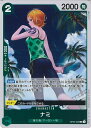【中古】ONE PIECEカードゲーム ナミ 【OP03-030 R】 強大な敵 シングルカード
