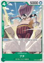 【中古】ONE PIECEカードゲーム ブチ 【OP03-034 UC】 強大な敵 シングルカード