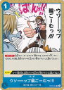 【中古】ONE PIECEカードゲーム ウソーーップ輪ごーむっ!!! 【OP03-054 C】 強大な敵 シングルカード
