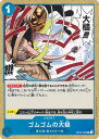 【中古】ONE PIECEカードゲーム ゴムゴムの大槌 【OP03-055 C】 強大な敵 シングルカード