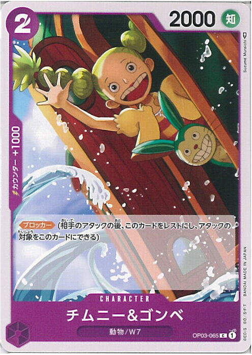 【中古】ONE PIECEカード