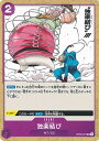 【中古】ONE PIECEカードゲーム 独楽結び 【OP03-074 UC】 強大な敵 シングルカード
