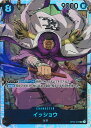 【中古】ONE PIECEカードゲーム イッショウ 【OP03-078 SR】 強大な敵 シングルカード