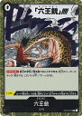 【中古】ONE PIECEカードゲーム 六王