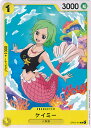 【中古】ONE PIECEカードゲーム ケイミー 【OP03-101 C】 強大な敵 シングルカード