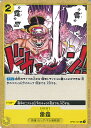 【中古】ONE PIECEカードゲーム 雷霆(Aランク) 【OP03-121 C】 強大な敵 シングルカード