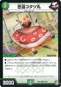 【中古】デュエル・マスターズ 忠温コタツ丸 【DMRP08 54/95 アンコモン】 超決戦!バラギアラ!!無敵オラオラ輪廻∞ シングルカード