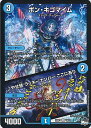 デュエル・マスターズ ボン・キゴマイム/♪やせ蛙 ラッキーナンバー ここにあり 【DM23-RP1 13/74 レア】 双竜戦記 シングルカード