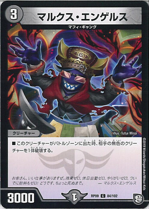 šۥǥ奨롦ޥ ޥ륯󥲥륹 DMRP09 84/102  ¡ĶGRȥ쥬!! 󥰥륫