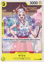 【中古】ONE PIECEカードゲーム ヤマト 【ST09-012 C】 スタートデッキ Side ヤマト シングルカード