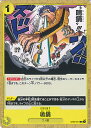 【中古】ONE PIECEカードゲーム 鳴鏑 【ST09-014 C】 スタートデッキ Side ヤマト シングルカード