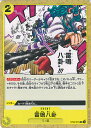 【中古】ONE PIECEカードゲーム 雷鳴八卦 【ST09-015 C】 スタートデッキ Side ヤマト シングルカード