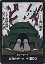 【中古】ONE PIECEカードゲーム ドン!!カード(……長い間!!!くそお世話になりました!!!) 【- -】 強大な敵 シングルカード