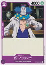 【中古】ONE PIECEカードゲーム Dr．イ