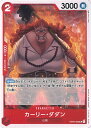 【中古】ONE PIECEカードゲーム カーリー・ダダン（Aランク） 【OP02-005 UC】 頂上決戦 シングルカード