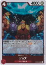 【中古】ONE PIECEカードゲーム ジョズ 【OP02-008 R】 頂上決戦 シングルカード