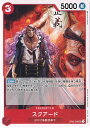 【中古】ONE PIECEカードゲーム スクアード 【OP02-009 UC】 頂上決戦 シングルカード