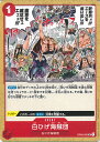 【中古】ONE PIECEカードゲーム 白ひげ海賊団 【OP02-022 UC】 頂上決戦 シングルカード