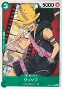 【中古】ONE PIECEカードゲーム ウソップ 【OP02-028 C】 頂上決戦 シングルカード