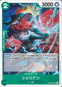 【中古】ONE PIECEカードゲーム シシリアン 【OP02-032 UC】 頂上決戦 シングルカード