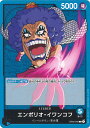 【中古】ONE PIECEカードゲーム エンポリオ・イワンコフ(Aランク) 【OP02-049 L】 頂上決戦 シングルカード