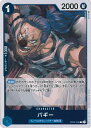 【中古】ONE PIECEカードゲーム バギー 【OP02-058 R】 頂上決戦 シングルカード