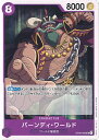 【中古】ONE PIECEカードゲーム バーンディ・ワールド(Aランク) 【OP02-082 UC】 頂上決戦 シングルカード