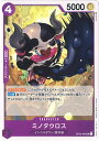 【中古】ONE PIECEカードゲーム ミノタウロス 【OP02-087 UC】 頂上決戦 シングルカード