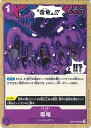 【中古】ONE PIECEカードゲーム 毒竜 【OP02-090 UC】 頂上決戦 シングルカード