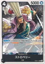 【中古】ONE PIECEカードゲーム ストロベリー 【OP02-101 C】 頂上決戦 シングルカード