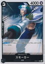 【中古】ONE PIECEカードゲーム スモーカー(Aランク) 【OP02-102 R】 頂上決戦 シングルカード
