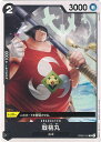 【中古】ONE PIECEカードゲーム 戦桃丸 【OP02-104 C】 頂上決戦 シングルカード