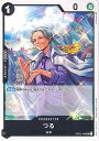 【中古】ONE PIECEカードゲーム つる 【OP02-106 UC】 頂上決戦 シングルカード