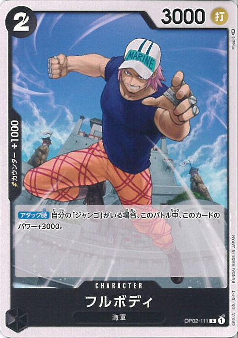 【中古】ONE PIECEカード