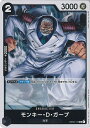 【中古】ONE PIECEカードゲーム モンキー・D・ガープ 【OP02-115 R】 頂上決戦 シングルカード