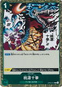 【中古】ONE PIECEカードゲーム 桃源十拳 【OP02-047 R】 頂上決戦 シングルカード