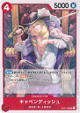 【中古】ONE PIECEカードゲーム キャベンディッシュ 【OP01-008 C】 ROMANCE DAWN シングルカード