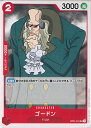 【中古】ONE PIECEカードゲーム ゴードン 【OP01-011 UC】 ROMANCE DAWN シングルカード