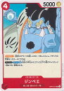 【中古】ONE PIECEカードゲーム ジン