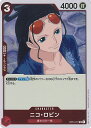 【中古】ONE PIECEカードゲーム ニコ ロビン 【OP01-017 R】 ROMANCE DAWN シングルカード