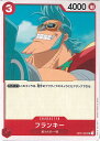 【中古】ONE PIECEカードゲーム フランキー 【OP01-021 UC】 ROMANCE DAWN シングルカード