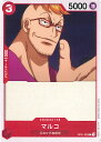 【中古】ONE PIECEカードゲーム マルコ 【OP01-023 C】 ROMANCE DAWN シングルカード