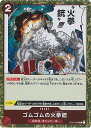 【中古】ONE PIECEカードゲーム ゴムゴムの火拳銃 【OP01-026 R】 ROMANCE DAWN シングルカード