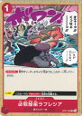 【中古】ONE PIECEカードゲーム 必殺緑星ラフレシア(Aランク) 【OP01-028 C】 ROMANCE DAWN シングルカード