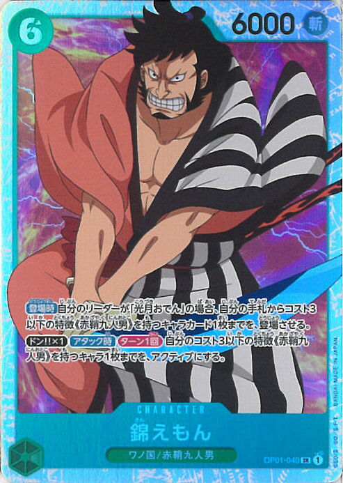 【中古】ONE PIECEカードゲーム 錦えもん 【OP01-040 SR】 ROMANCE DAWN シングルカード