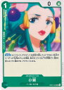 【中古】ONE PIECEカードゲーム 小紫 【OP01-042 UC】 ROMANCE DAWN シングルカード