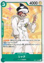 【中古】ONE PIECEカードゲーム シャチ 【OP01-044 C】 ROMANCE DAWN シングルカード